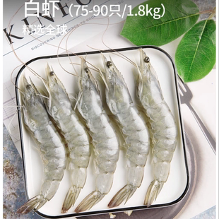 广州发货省内隔天到每盒净重1400g南美白对虾活虾急冻30 40白对虾