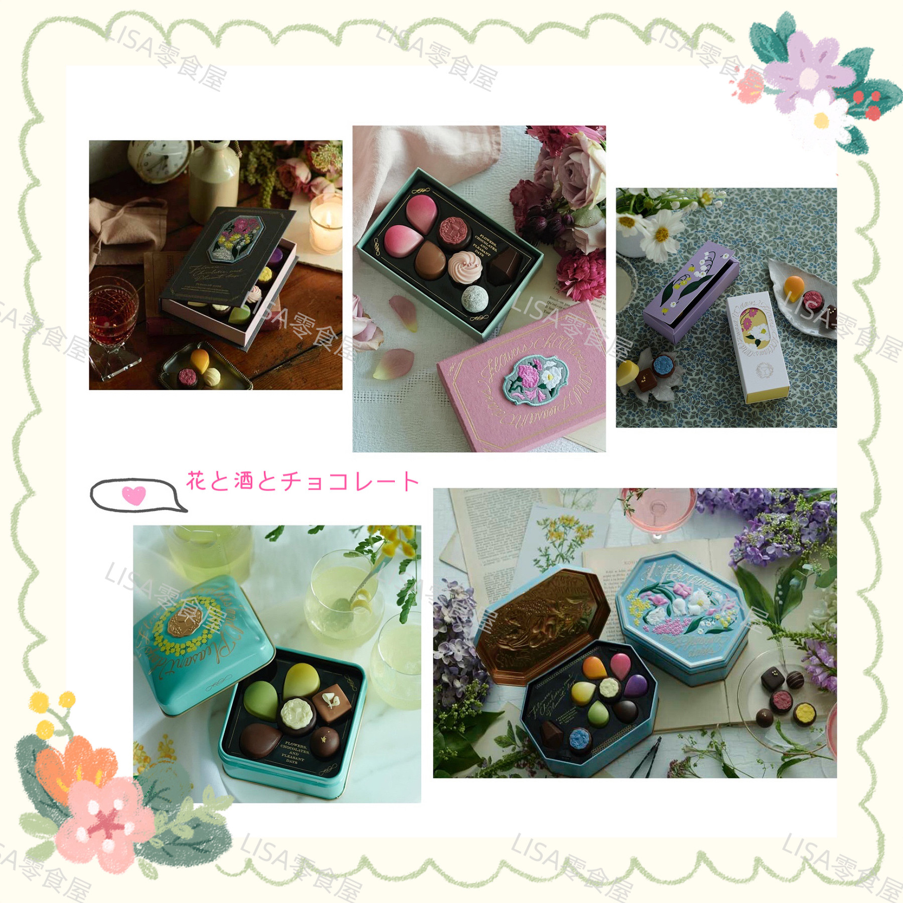 订购 日本 Morozoff 2026年情人节限定 花与酒系列巧克力礼盒
