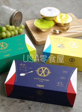 订购 日本 神户ex'fromage KOBE 柠檬青提黑葡萄多种口味芝士布丁