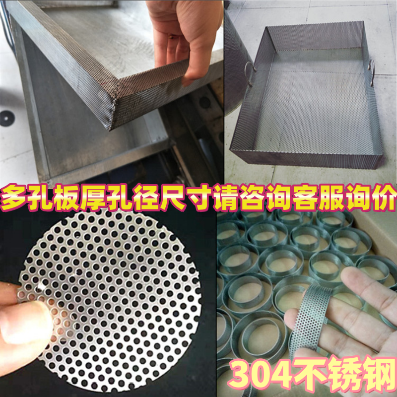 304不锈钢冲孔板筛板过滤网桶小圆孔金属下水道防堵金属方六角孔