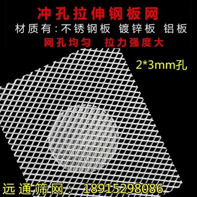 铝质纱窗网音箱冲孔铝网菱形网孔金属钢板网防蚊防鼠纱网防盗窗纱