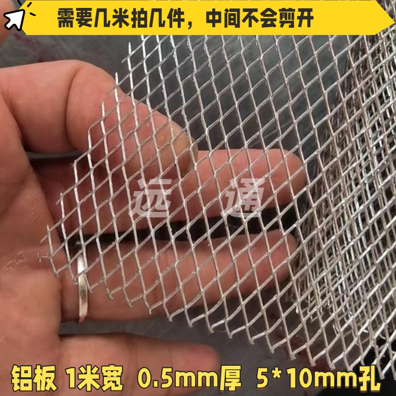 铝板小钢板网菱形孔1*2mm不锈钢拉伸过滤芯冲压一体筛子防鼠虫网