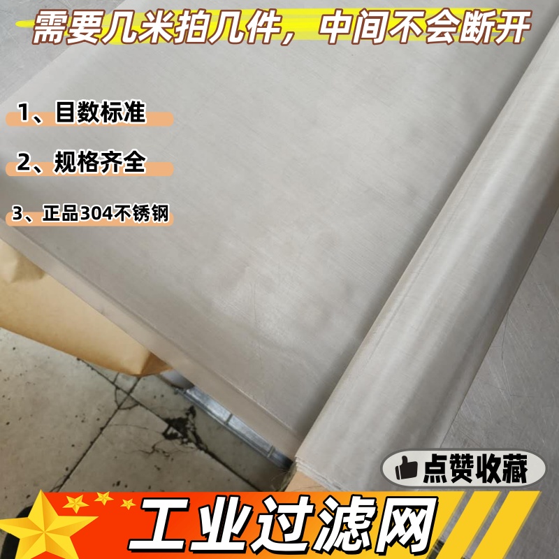 40目304不锈钢斜纹方孔1070500