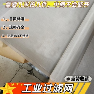 40目304不锈钢斜纹网钢丝网筛网金属编织方孔10 70 500细密过滤网