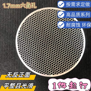 304不锈钢冲孔板网孔0.5mm微孔板蚀刻小孔网板多孔板洞洞板筛网1
