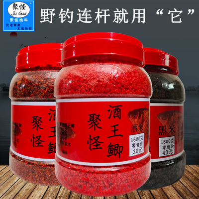 打窝米酒米鲫鲤鳊鱼聚怪酒王鲫