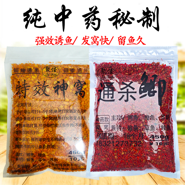 聚怪牛窝底窝料野钓神窝强诱鲫