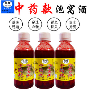 聚怪中药泡窝酒自配酒米泡窝王小药鲫鲤鱼昂刺添加剂饵野钓打窝料