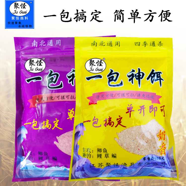 聚怪一包神饵鲫鱼鲤鱼一包搞定饵料野钓饵酒米窝料添加诱鱼剂