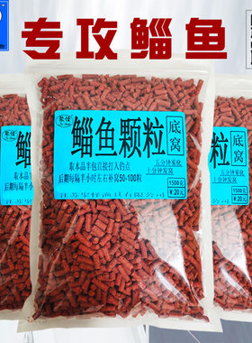 聚怪鲻鱼乌头颗粒窝料鳕鱼饵筏钓