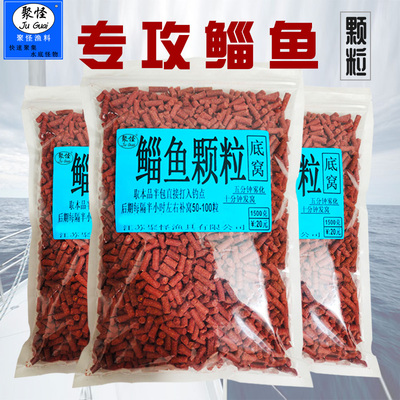 聚怪鲻鱼乌头颗粒窝料鳕鱼饵筏钓