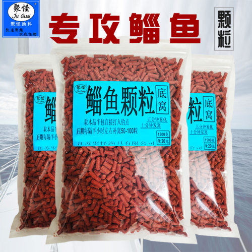 聚怪鲻鱼乌头颗粒窝料鳕鱼饵筏钓
