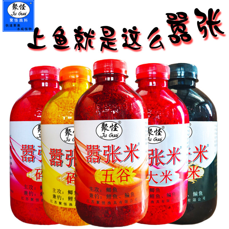聚怪嚣张米酒米强效诱鱼野钓鲫鱼