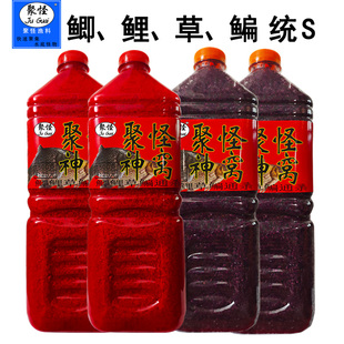 聚怪神窝特效中药酒米鲫鲤草鳊鱼野钓打窝料钓鱼