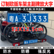 汽车拖挂拓乐欧款 自行车架副牌旅居越野车定制后挂式 车牌放大字号