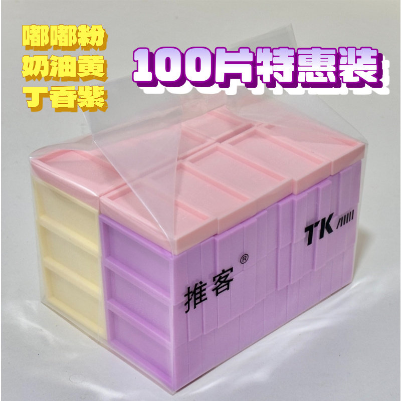 推客多米诺秋日温情三色特惠