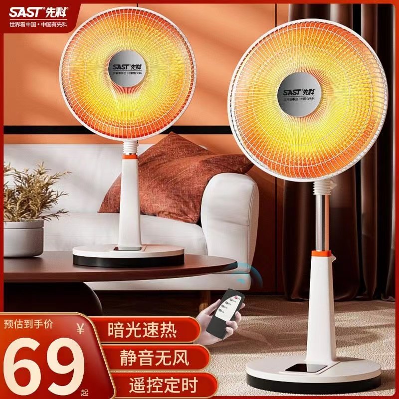 先科小太阳取暖器速热节能家用