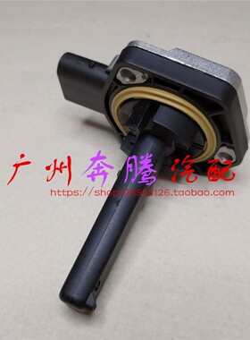 适用宝马3系E90 E46E39 316I 318I 320I 325I 330I机油油位传感器