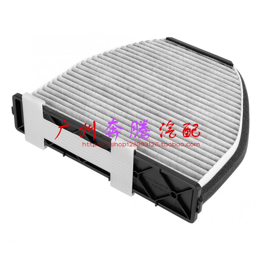 适用奔驰W204 W212空调C180格C200冷气E180 E200 E260 E320滤芯