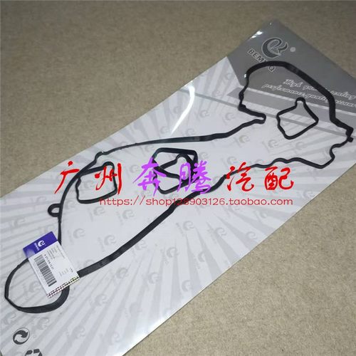 适用奔驰M271C180C200C230气门室盖垫E260垫圈SLK200密封胶垫E200