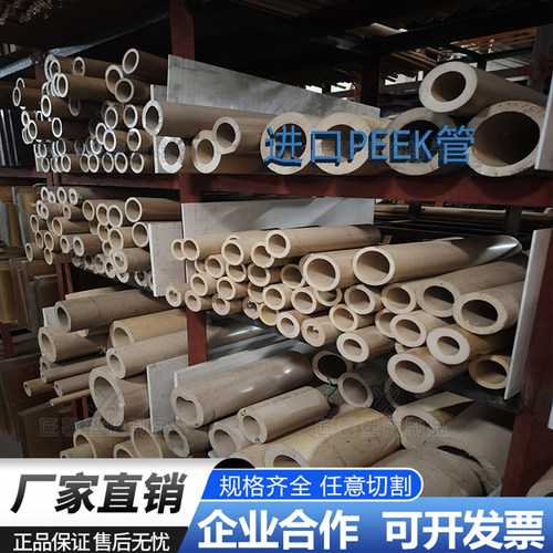 进口PEEK管耐高温防静电加玻纤