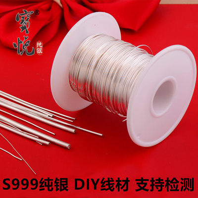 999纯银丝银线手工银编织项链diy