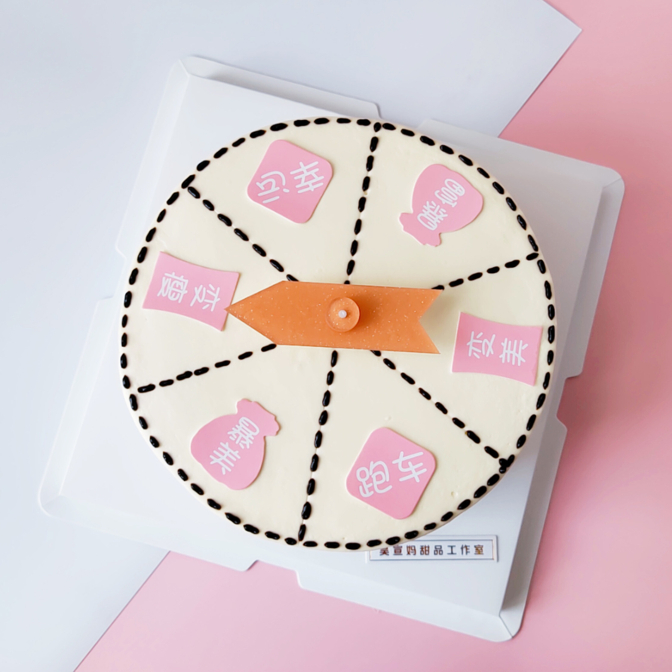 网红许愿幸运大转盘蛋糕旋转箭头指南针插件插牌摆件生日蛋糕装饰