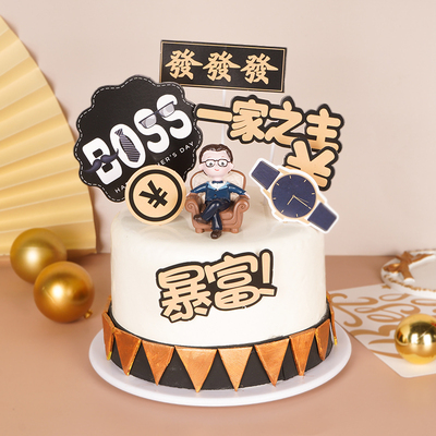 生日摆件一家之主暴富插牌汽车