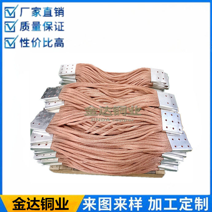 镀锡铜导电带多股铜绞线软连接