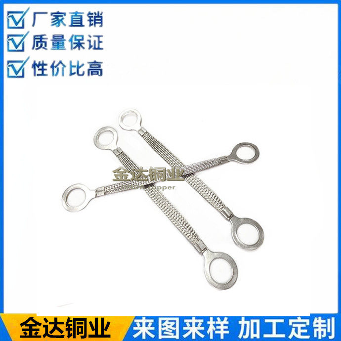 阀门法兰静电跨接线304阀管道静电跨接线耐腐蚀耐酸碱防爆连接线