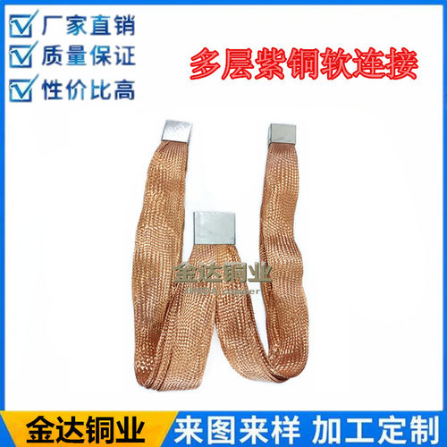 镀锡铜编织线 铜接地软连接、接地导电带 可定制各种尺寸