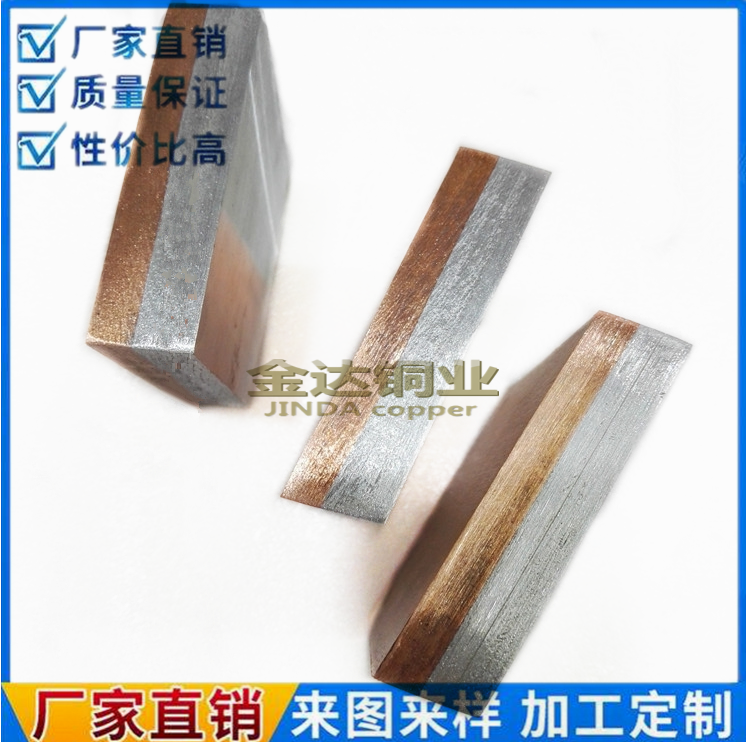 铜铝复合板MG过渡板新能源