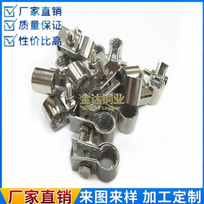 不锈钢G形夹具铝编织导电带