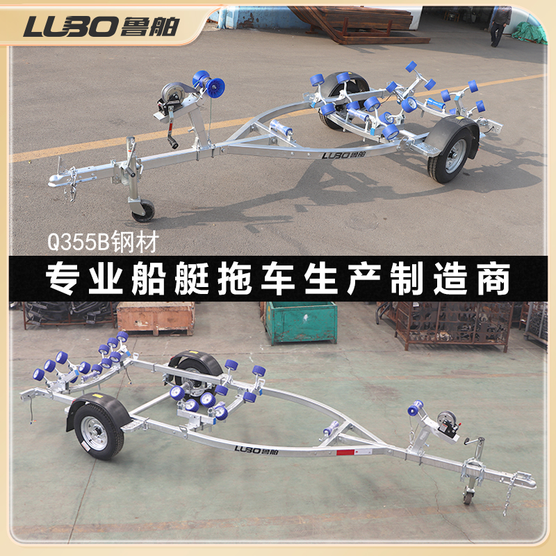 鲁舶拖车厂家直销橡皮艇快艇拖车