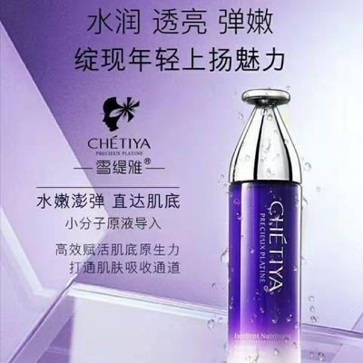 雪缇雅玻尿酸保湿海洋水持久保湿补水缓解干燥修护滋润敏感肌正品