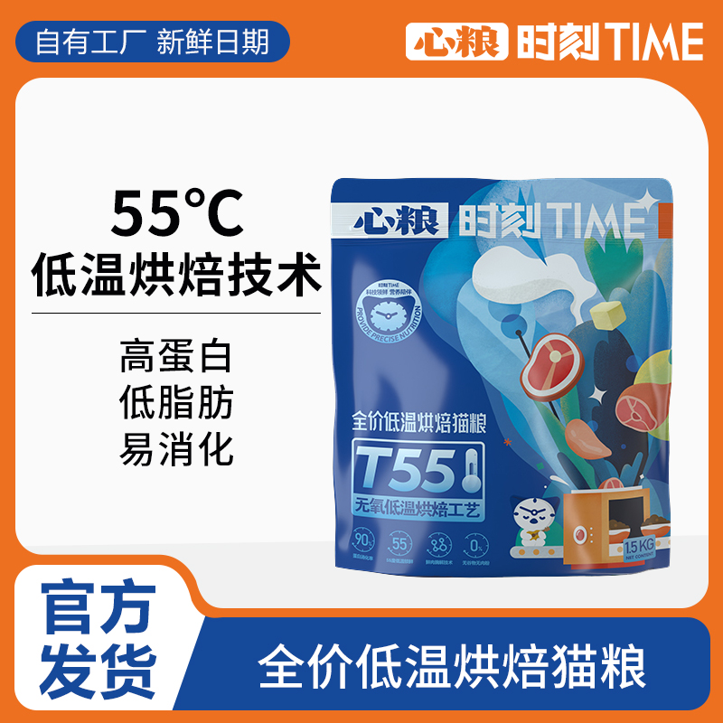 心粮时刻低温烘焙猫粮1.5kg
