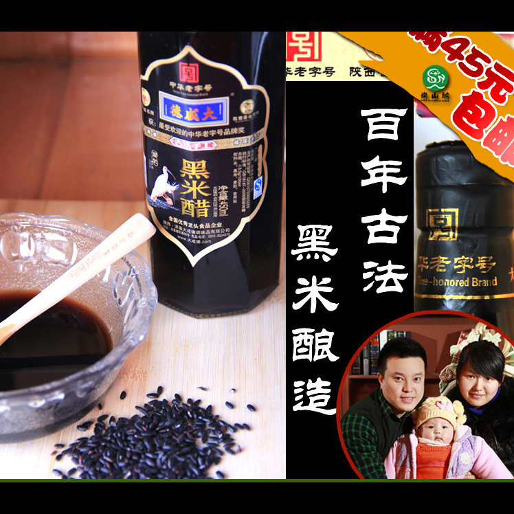 老陈醋黑姜大咸德古法
