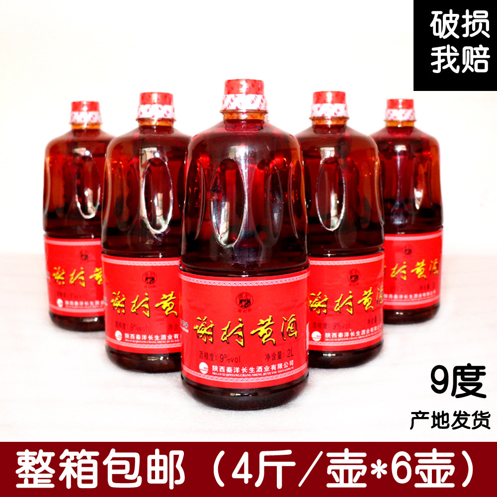 黄酒谢村桥黄酒陕西特产特型洋县传统黄酒
