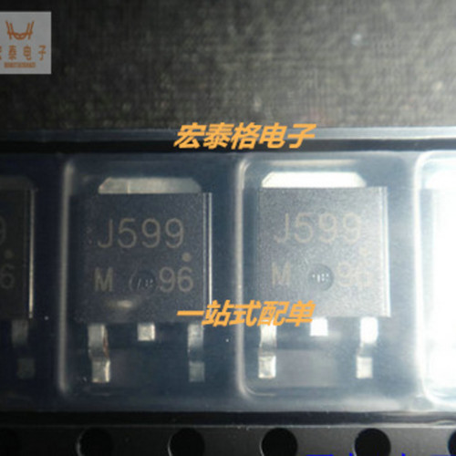 J599 汽车发动机电脑板芯片 2SJ599 贴片三极管 TO252 全新原装