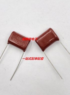 CBB22电容0.68UF 680NF 684J400V 脚距10mm LED球泡灯电源阻容降
