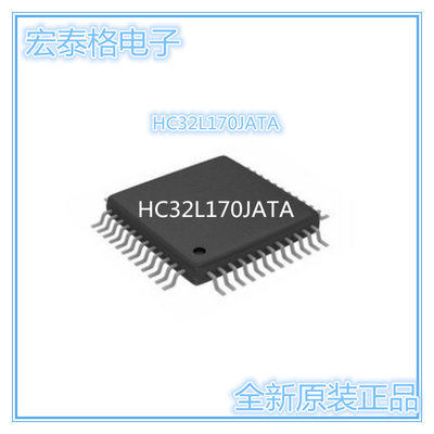 HC32L170JATA-LQ48微控制芯片 全新原装 现货 封装 LQFP48