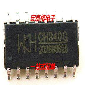 全新原装CH340G CH340C CH340E CH340 WCH沁恒贴片 USB转串口芯片