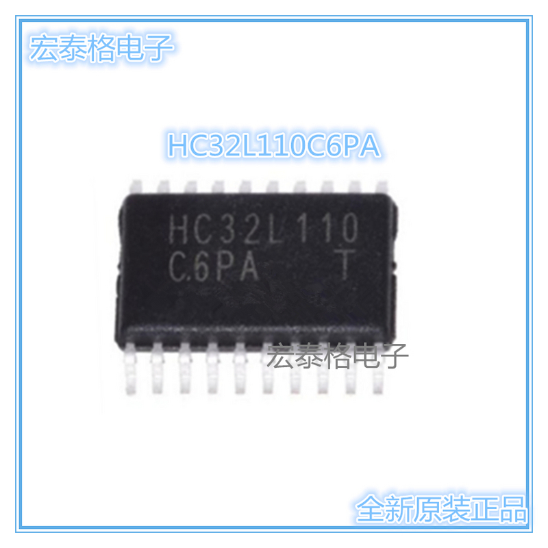 HC32L110C6PA 原装现货 华大单片机 微处理器/微控制器/单片机