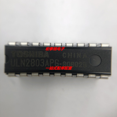 ULN2803AN 直插 DIP18 芯片 ULN2803A 全新进口原装 ULN2803APG