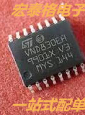 VND830MSP VND830M 全新 汽车电脑板电桥驱动芯片