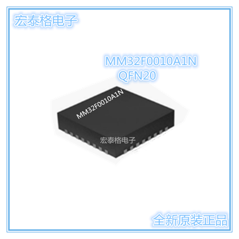 MINDMOTION灵动 MM32F0010A1N MM32F0010 QFN20 全新原装正品