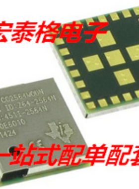 全新原装 CC2564MODNCMOET CC2564MODN 射频收发器 封装SMD33