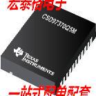 CSD97370Q5M 丝印97370M SON-22 半桥同步降压转换器 PWM 功率MOS