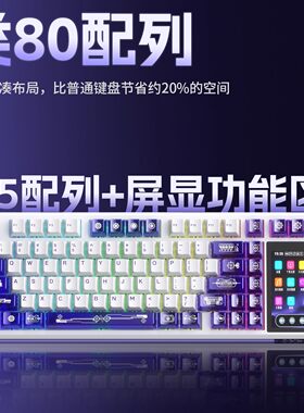 狼蛛L99屏显机械键盘无线客制化触控三模蓝牙办公电竞游戏专用