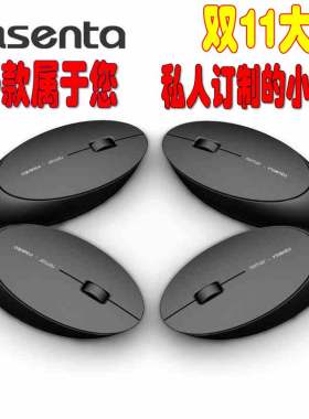 visentaIremar办公商务无线鼠标